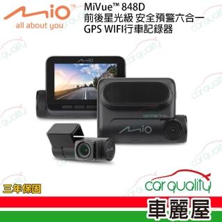 【MIO】MiVue DVR 848D SONY星光級+WIFI+測速 附32G記憶卡 多鏡頭行車記錄器 保固三年 安裝費另計(車麗屋)