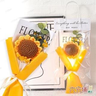 【六分埔禮品】LED編織毛線向日葵花-含袋(Ins生日幼兒園畢業禮物花束人造花畢業典禮教師節太陽花)