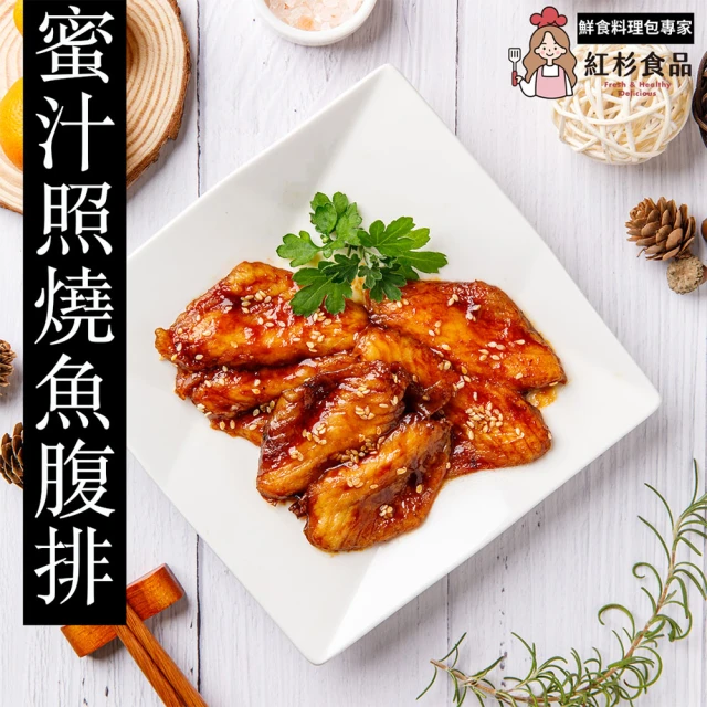 紅杉食品 蜜汁照燒魚腹排5包入 135G/包(非即食 快速料理包 蒲燒魚腹 魚排)