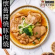 【紅杉食品】懷舊醬燒豚5包入 180G/包(非即食 快速料理包 豬肉片)