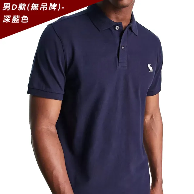 【Abercrombie & Fitch】AF A&F 經典刺繡麋鹿短袖Polo衫-多色組合 上衣(/平輸品/雙11/)