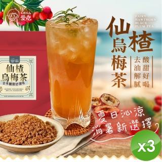 【CHILL愛吃】油切仙楂烏梅茶x3包(150g/包)