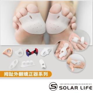 【索樂生活】拇指外翻矯正器系列(護趾套 腳趾分離器 拇指矯正器 拇指外翻分支器 分趾腳趾套)