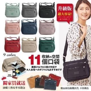 【Sayaka 紗彌佳】斜揹包 肩揹包 11口袋超驚人收納輕量防潑水百搭側揹包(買一送一 買就送零錢包