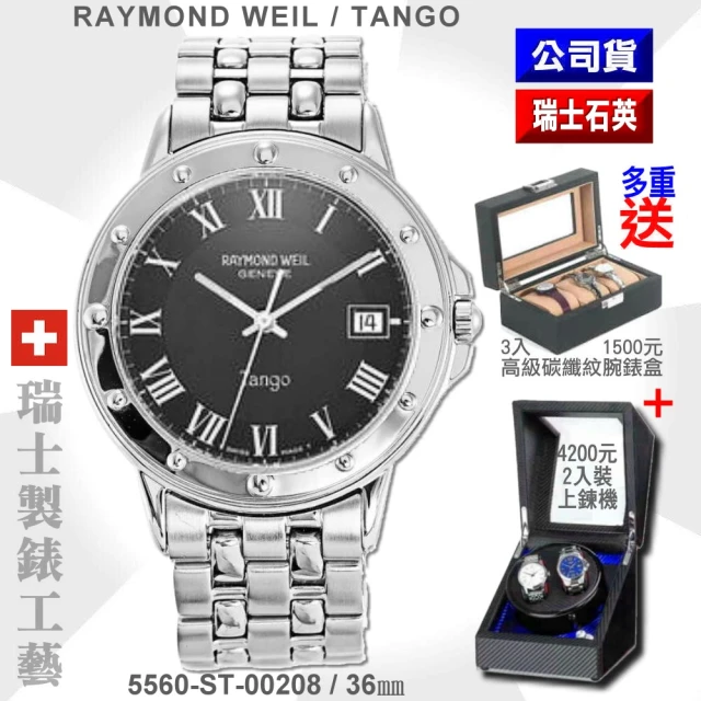 【瑞士Raymond Weil蕾蒙威】Tango探戈系列 羅馬字黑面精鋼石英男款36㎜(5560-ST-00658)