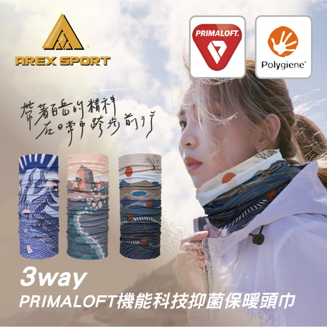 AREXSPORT 嘉明湖 登山頭巾 運動頭巾 保溫頭巾 輕量頭巾 抑菌頭巾 百變頭巾(PRIMALOFT 抑菌保暖纖維)