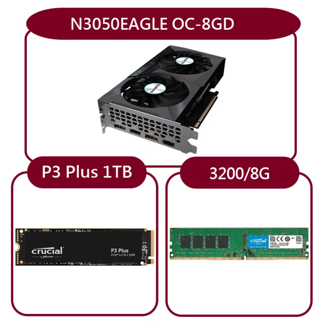 GIGABYTE 技嘉 組合套餐(美光 DDR4 3200 8G+美光 P3 Plus 1TB SSD+技嘉 N3050EAGLE OC-8GD)