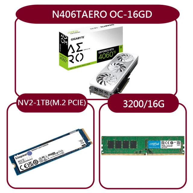 【GIGABYTE 技嘉】組合套餐(美光 DDR4 3200 16G+金士頓 NV2 1TB SSD+技嘉 N406TAERO OC-16GD)