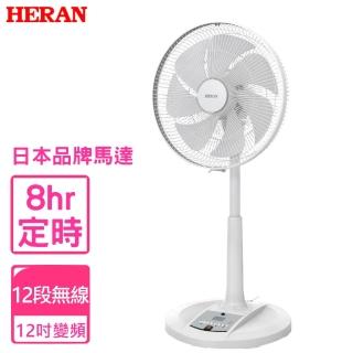 【HERAN 禾聯】14吋DC變頻無線遙控立扇電風扇(HDF-14AH780)