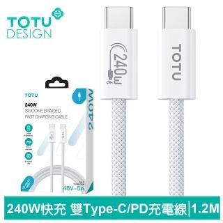 【TOTU 拓途】240W快充 Type-C TO Type-C PD 1.2M 充電傳輸編織線 CB-10系列(雙Type-C/iPhone16系列適用)