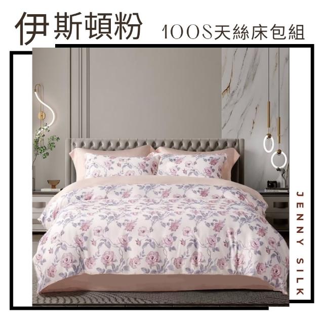 【Jenny Silk 蓁妮絲】JS伊斯頓100S天絲床包四件組 標準雙人(床包*1 枕頭套*2 鋪棉兩用被*1)