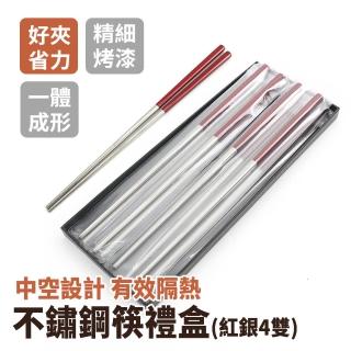 【工具網】紅銀尖頭筷子 長筷 鐵筷 180-CPSRS235-4 高值禮盒 耐高溫(高檔酒店專用 不鏽鋼筷子 環保筷)