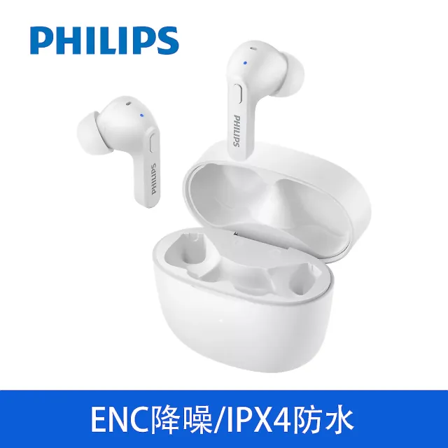 【Philips 飛利浦】TAT2206 TWS真無線藍牙耳機(專業回音消除/ENC降噪/4色可選)