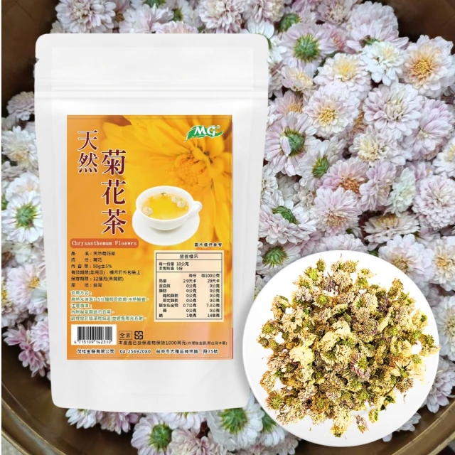 【茂格生機】苗栗銅鑼菊花茶 天然菊花茶(50g/袋)