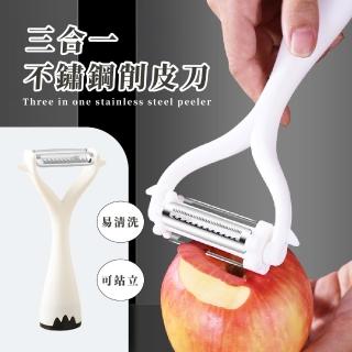 【一刀在手】好神力多功能廚房不鏽鋼削皮刀(削片刀 刨刀 切絲 去皮刀 廚具 蔬果 料理 刨絲刀 刨絲器 水果)