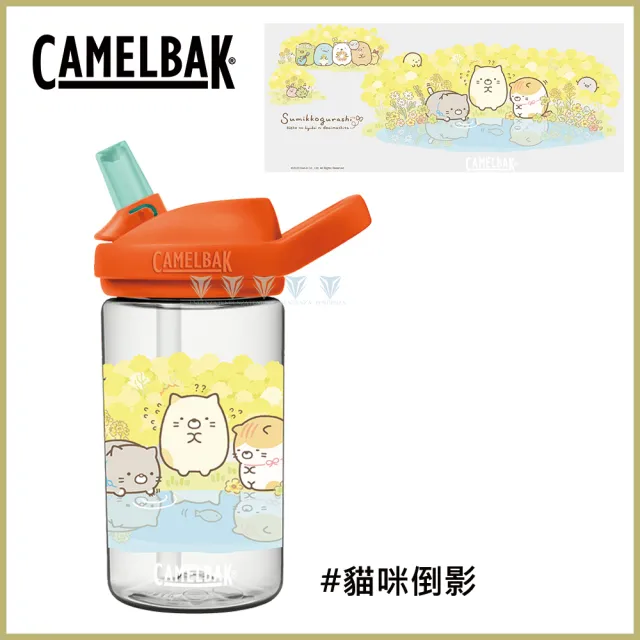 【CAMELBAK】400ml eddy+兒童吸管運動水瓶 RENEW角落小夥伴(全新改款/兒童水壺/角落小夥伴/角落生物)