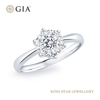 【King Star】GIA 30分 Hcolor 天然鑽石戒指 永恆六爪(3Excellent極優 八心八箭)
