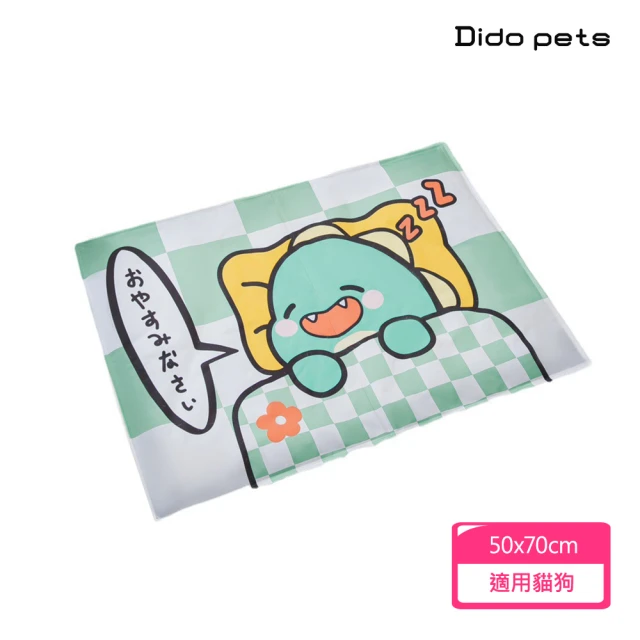 Dido pets 舒適涼感寵物墊 寵物涼墊 寵物床(PT179)