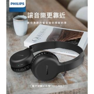 【Philips 飛利浦】TAH1205BK/00 藍牙無線耳罩式耳機(平折收納/藍牙5.1/內置麥克風)