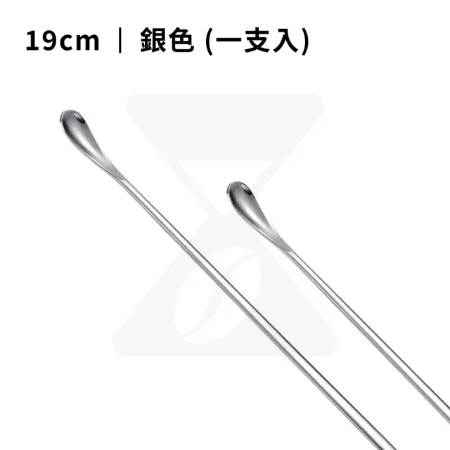 【時光萃豆】不鏽鋼咖啡攪拌勺(攪拌匙 咖啡匙 攪拌棒 攪拌勺 調酒棒 長柄勺 咖啡攪拌棒)