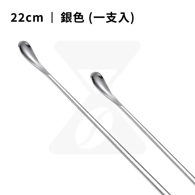 【時光萃豆】不鏽鋼咖啡攪拌勺(攪拌匙 咖啡匙 攪拌棒 攪拌勺 調酒棒 長柄勺 咖啡攪拌棒)