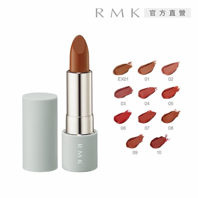 【RMK】暮光柔霧口紅 4g(多色任選)