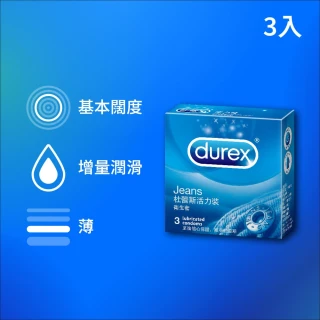 【Durex 杜蕾斯】活力裝保險套1盒(3入 保險套/保險套推薦/衛生套/安全套/避孕套/避孕)