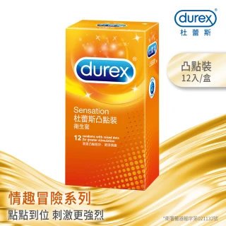 【Durex 杜蕾斯】凸點裝保險套1盒(12入 保險套/保險套推薦/衛生套/安全套/避孕套/避孕)