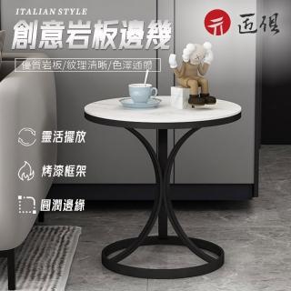 【LUCKY ROOM】創意巖板小邊几(輕奢巖板邊几 鐵藝小茶几 客廳沙發角几 邊櫃 簡約可移動 陽臺小圓桌)