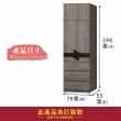 【ASSARI】卡皮歐2.6尺三抽加高衣櫃(寬79x深55x高246cm)