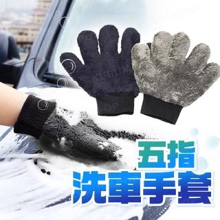 【kurumapop】五指熊掌洗車手套1入 多色可選(加厚雙面手套/擦車手套/超細纖維布手套)
