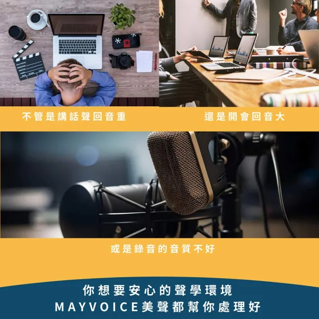 【德國MAYVOICE美聲】強力吸音板不傷牆施工切割套組(隔音棉/吸音棉)