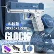 【GLOCK】水槍 電動水槍 兒童水槍 自動上膛(玩具水槍 兒童水槍 電動連發噴水槍 自動水槍)