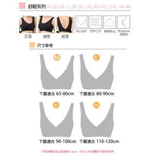 【Daima 黛瑪】現貨出清 2件組 無鋼圈M-XXL 膠原蛋白內衣/居家/睡眠/運動