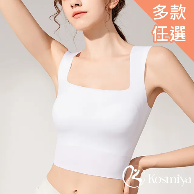 【Kosmiya】3件組 細/寬肩 無痕冰絲罩杯背心/女內衣/無鋼圈內衣/小可愛/背心/Bratop(8色可選/M-L)