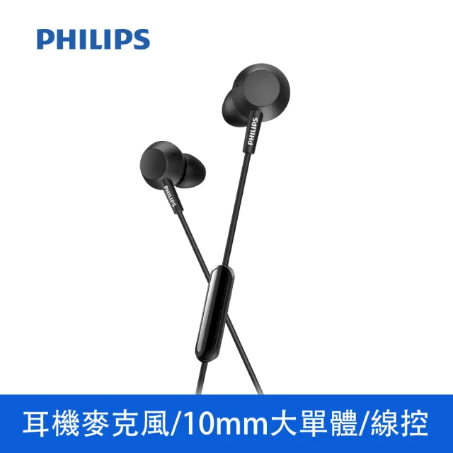 【Philips 飛利浦】TAE4105 線控耳掛式耳機(PHILIPS專業晶片/震撼低音/4色可選)