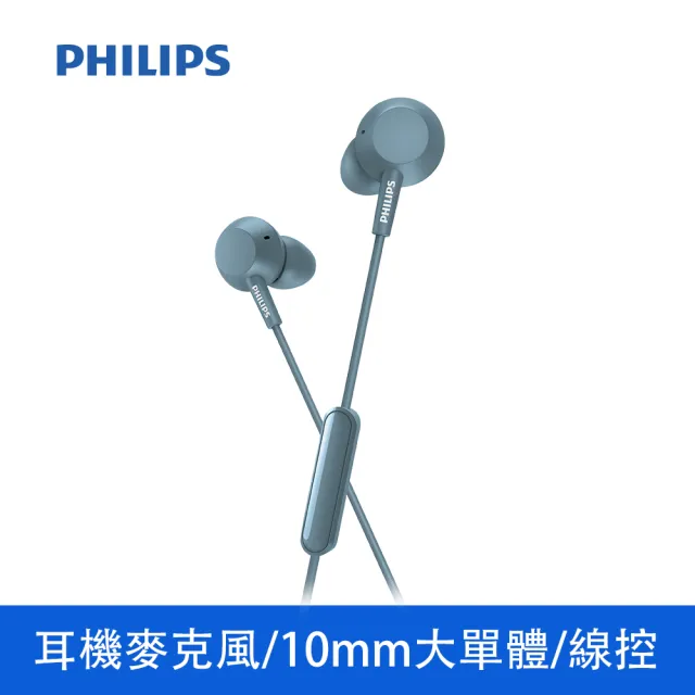 【Philips 飛利浦】TAE4105 線控耳掛式耳機(PHILIPS專業晶片/震撼低音/4色可選)