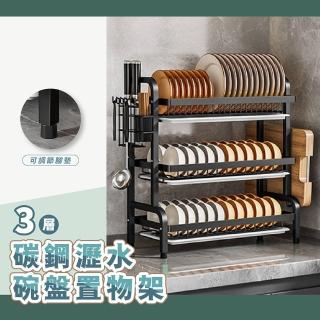 【Nick Shop】三層碳鋼瀝水碗盤置物架43cm寬(5月型錄商品/碗盤架/置物架/瀝水架/DIY)