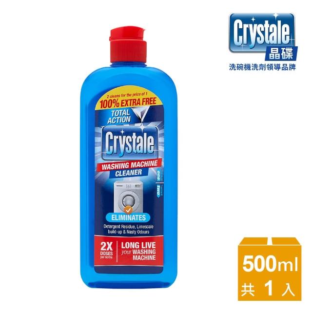 【crystale晶碟】洗衣槽專用清潔劑500ml(滾筒直立式皆適用/洗淨/除臭/除垢)