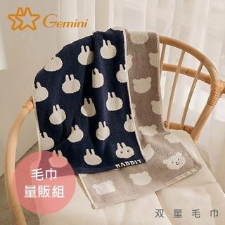 【Gemini 雙星】萌趣表情包緹花系列(毛巾超值4入組)