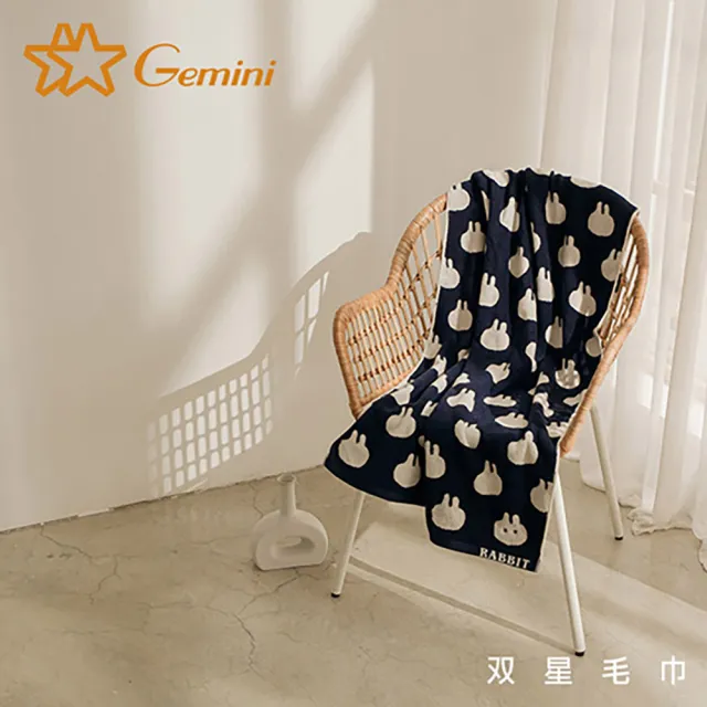 【Gemini 雙星】官方直營 萌趣表情包緹花系列(浴巾x1+毛巾x1)