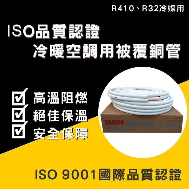 【SANLUX 台灣三洋】3-5坪+7-9坪一對二變頻冷暖分離式冷氣(SAC-BV70HR/SAE-V28HR3/SAE-V50HR3)