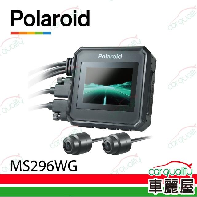 【Polaroid 寶麗萊】Polaroid 寶麗萊行車記錄器 機車用 MS296WG 神鷹 保固一年(車麗屋)