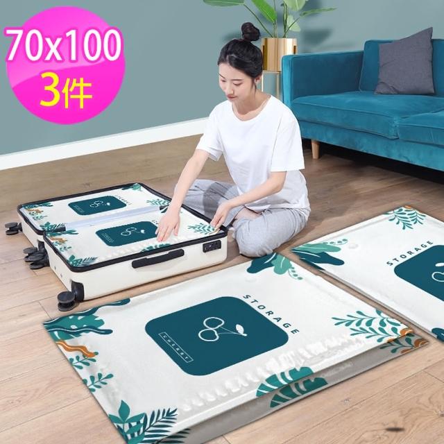 【神膚奇肌】北歐風真空壓縮袋3件組70x100cm(加厚收納袋 適用厚被)