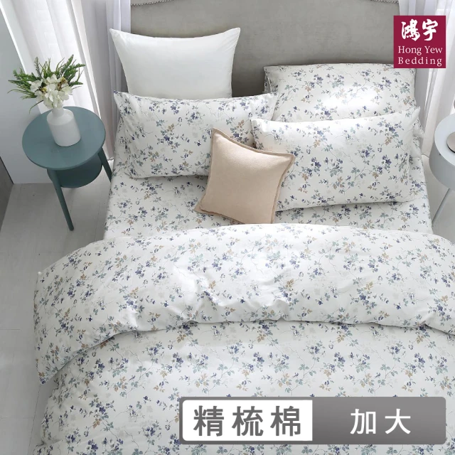 BUHO 布歐 買一送一 台灣製天絲萊賽爾素色床包-不含枕套