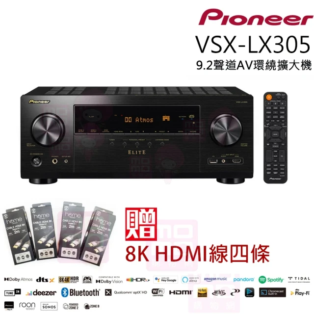 【Pioneer 先鋒】VSX-LX305(9.2聲道AV環繞擴大機)