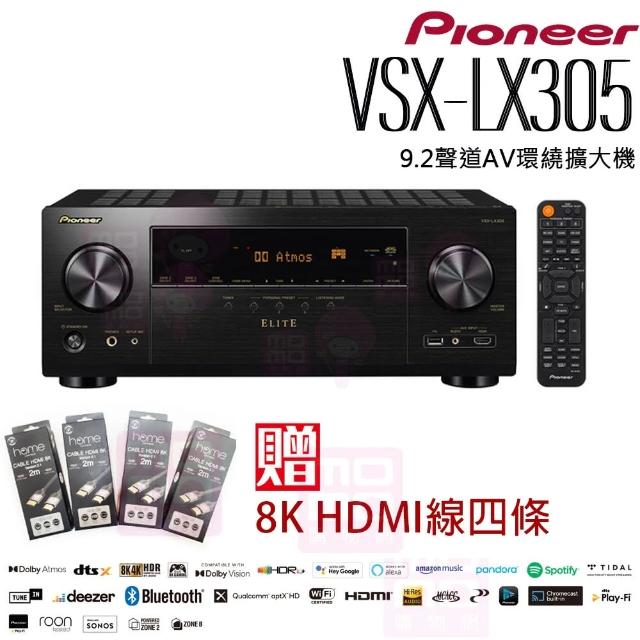 【Pioneer 先鋒】VSX-LX305(9.2聲道AV環繞擴大機)