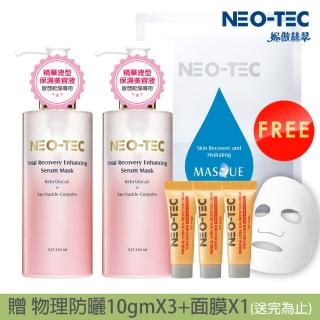 【NEO-TEC】葡聚醣前導精華美容液250ml(二入組)