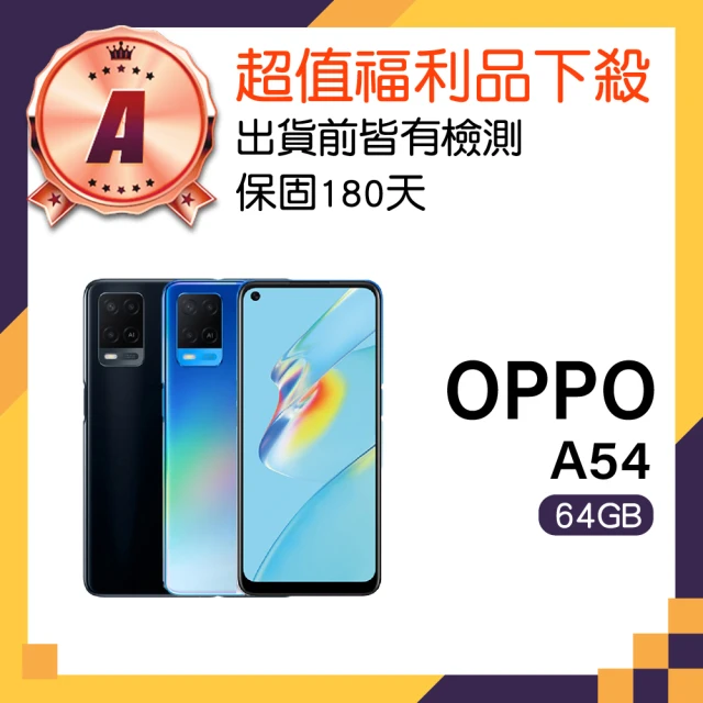 OPPO A級福利品 A53 6.5吋(4GB/64GB)品