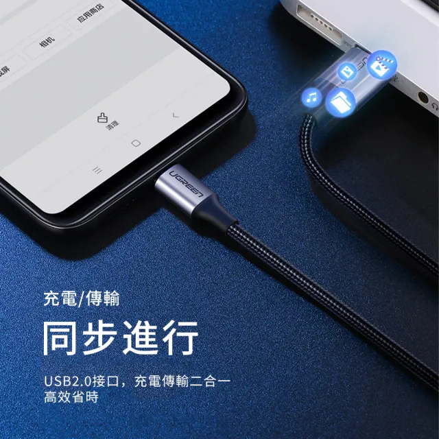 【綠聯】0.5M USB-A to Type-C高速手機傳輸充電線 快充(金屬殼/編織線/3A快充/0.5米)